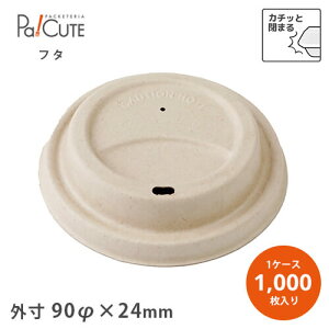 yoKXRbvt^ 90mm 12ozȏzRbv Ɩp 傫 傫TCY x[W n ĝ P[X Jbv y[p[Jbv Jbv ĝăRbv  eCNAEg A