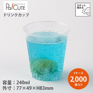 yDIP-242DzyP 14.50~×2000zhNJbv 240ml 240cc 8oz 8IX ĝ Ɩp vJbv Jbv ĝăJbv NAJbv Rbv vX`bN e   e