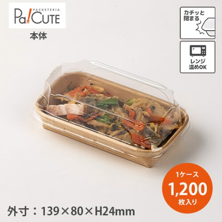 楽天市場】【トレイワン #00】【枚単価 14.9円×1200枚】テイクアウト 