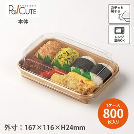 【トレイワン #03】【枚単価 20.8円×800枚】テイクアウト 容器 おしゃれ 使い捨て 弁当箱 弁当容器 おかず お持ち帰り 使い捨て容器 フードパック 業務用 ランチボックス レンジ対応 カフェ 丼 使い捨て弁当箱 レンジ 紙製