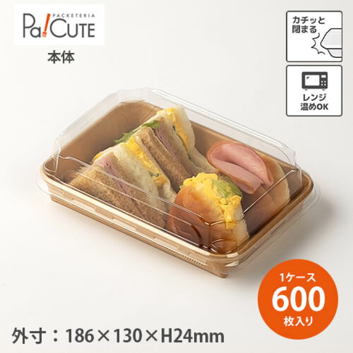楽天市場】【トレイワン #05】【枚単価 25円×600枚】テイクアウト 容器 