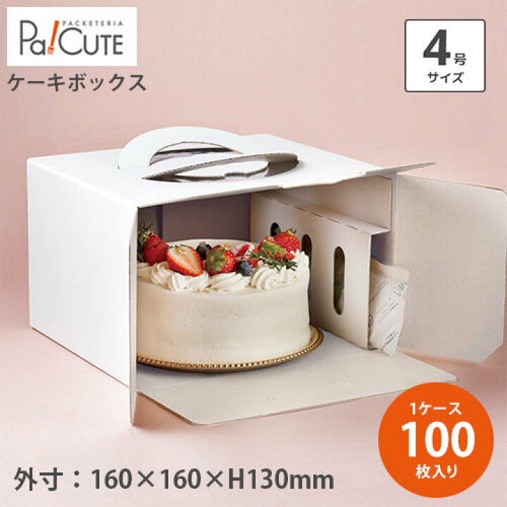 楽天市場】ポイント3倍【プレーン 130H デコ箱 白4号】【枚単価 144.5 