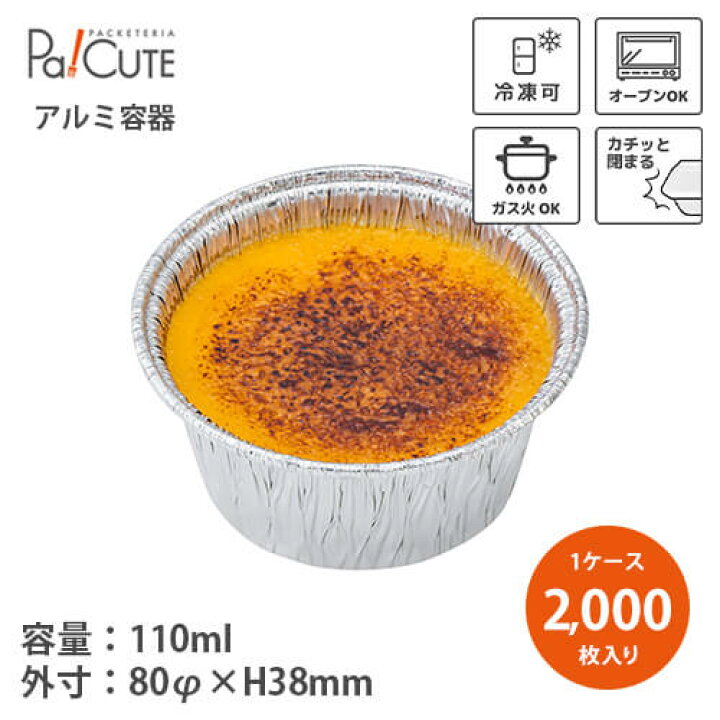 楽天市場】ポイント3倍【4081 本体】【枚単価 27.7円×2000枚】アルミ 