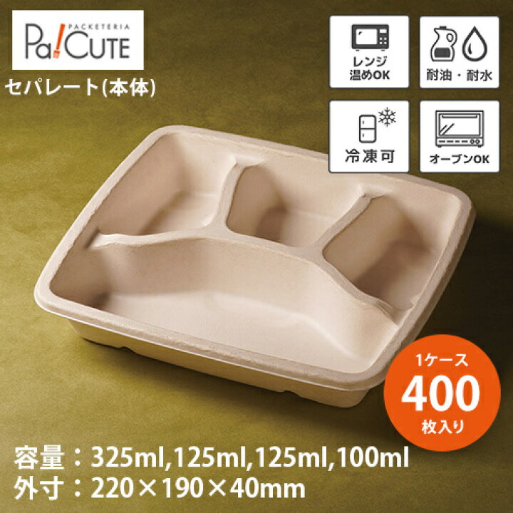 楽天市場】【Meal Box1000 4仕切】【枚単価 93円×400枚】使い捨て 弁当 