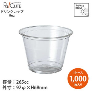 yHR-HTB9 PETJbv 92azyP 16.75~×1000zhNJbv ĝ Ɩp 265cc 265ml 9IX 9oz vJbv ĝăJbv  NAJbv Rbv vX`bNJbv e 