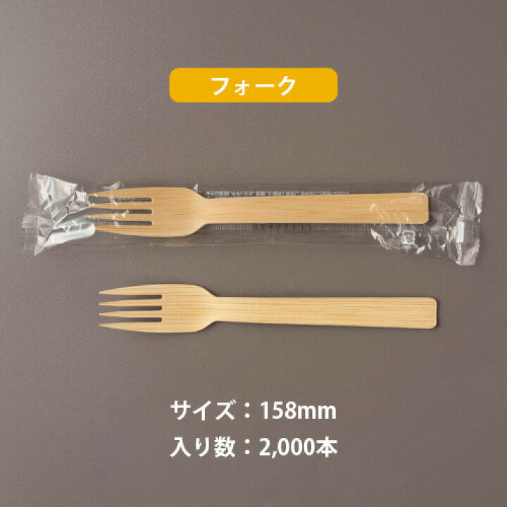 楽天市場】ポイント3倍【袋入竹製 16cm スプーン フォーク】使い捨て 