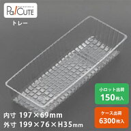 【AT-98】ケーキ容器 業務用 デザート容器 テイクアウト 使い捨て容器 プラスチック容器 洋菓子 スイーツ…