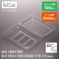 【アンドーナツ8ケ（0．15）】サンドイッチ 容器 和菓子容器 和菓子 容器 フードパック サンドウィッチ …