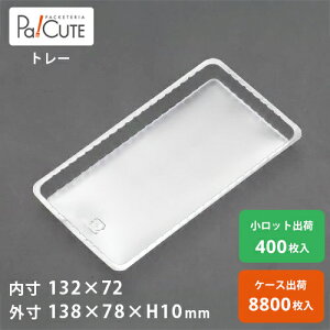 �yAT-120��z�P�[�L�e�� �Ɩ��p �f�U�[�g�e�� �e�C�N�A�E�g �g���̂ėe�� �v���X�`�b�N�e�� �m�َq �X�C�[�c�e�� �g���[ �p�b�N ���{�� �������
