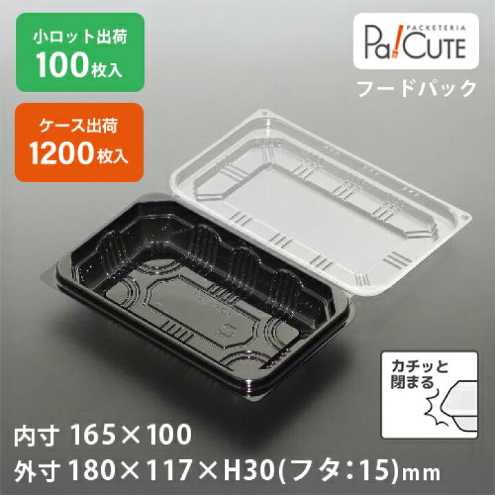 楽天市場】【FDP-101(黒)】テイクアウト 容器 おしゃれ 容器 業務用 
