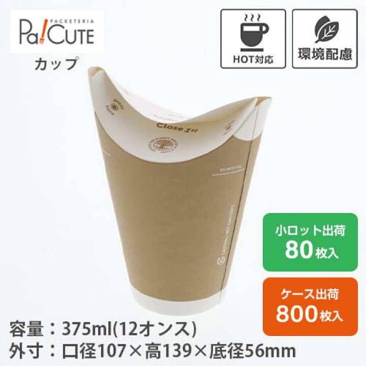楽天市場】【HEIKO バタフライカップ 12オンスホットシングル クラフト 