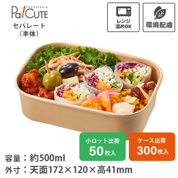 楽天市場】【HEIKO 食品容器 未晒フードカップPP 長角 500ml 