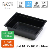 楽天市場】お盆 トレー（使い捨て弁当箱｜使い捨て食器）：食器 