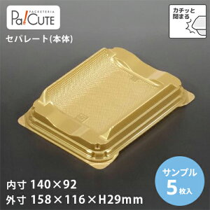 �y�T���v�����i�F�P�[�LBOX No.49�{��(��)�z�f�U�[�g�J�b�v �g���̂� �v���X�`�b�N ���� �p�t�F�J�b�v �v�����J�b�v �[���[�J�b�v ������� ���킢�� �Ɩ��p �f�U�[�g�e�� �[���[�e�� �v����