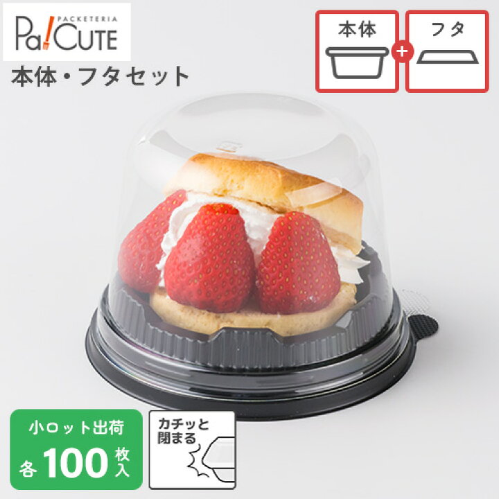 楽天市場】【セット商品：CM-4本体 黒・CM-4フタ】【枚単価 40.3円×100 