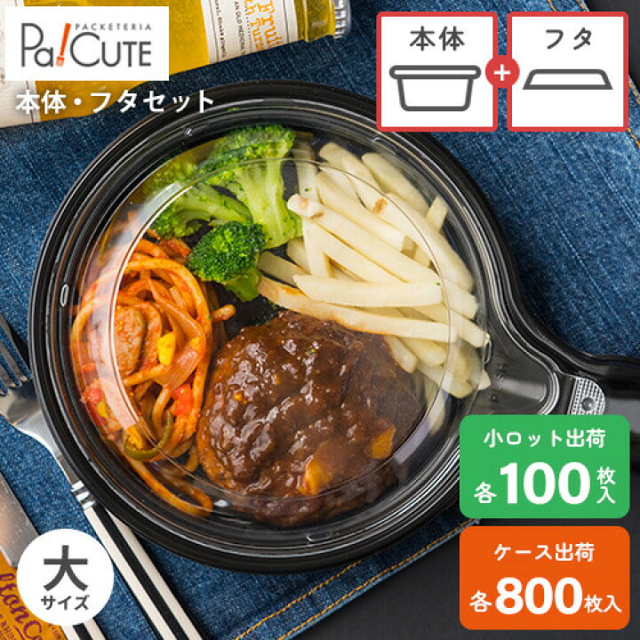 楽天市場】【セット商品：スキレット (大) 本体フタ】テイクアウト 