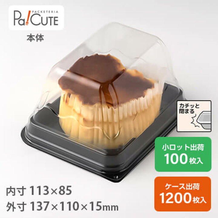 楽天市場】【ケーキBOX No.52本体】ケーキ容器 業務用 デザート容器 