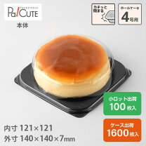 楽天市場】ケーキボックス 8号の通販
