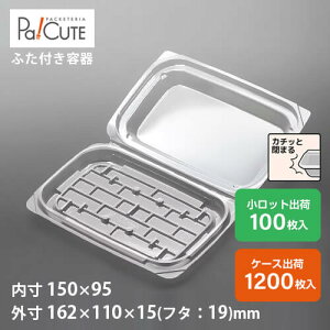 【AN-22-16】青果 大葉 葉物 ちりめんじゃこ 練り物 容器 業務用 使い捨て 青果物 野菜 青果用 少量 透明 プラスチック容器 食品包材 ケース販売 日本製 フードパック