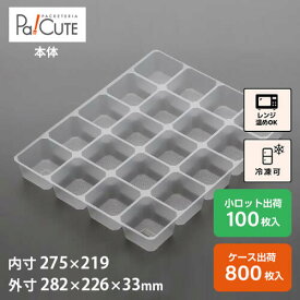 割引クーポン対象【D-80】冷凍食品 容器 業務用 冷凍可 冷凍 プラスチック容器 日本製 電子レンジ 電子レンジ対応 レンジ対応 レンジ可 レンジ可能