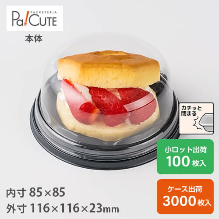 楽天市場】10%OFFクーポン対象【CM-6本体】ケーキ容器 業務用 デザート 