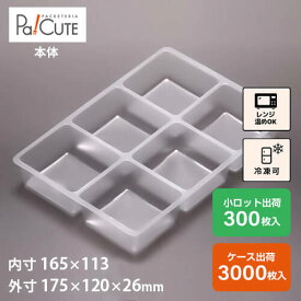 割引クーポン対象【D-31】冷凍食品 容器 業務用 冷凍可 冷凍 プラスチック容器 日本製 電子レンジ 電子レンジ対応 レンジ対応 レンジ可 レンジ可能