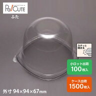 【CM-11フタ】ケーキ容器 業務用 デザート容器 テイクアウト 使い捨て容器 プラスチック容器 洋菓子 スイ…