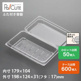 【FDP-120】テイクアウト 容器 おしゃれ お惣菜 容器 業務用 ランチボックス ランチケース お弁当箱 使い捨て デリバリー おにぎりパック 蓋付き おかず 使い切り 日本製 サラダ お弁当箱 容器 ホットドッグ フードパック