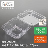 【VA-200T】フルーツ カットフルーツ 青果 容器 業務用 使い捨て プチトマト ミニトマト トマト 青果物 …