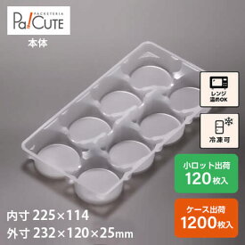 割引クーポン対象【D-115浅-2】冷凍食品 容器 業務用 冷凍可 冷凍 プラスチック容器 日本製 電子レンジ 電子レンジ対応 レンジ対応 レンジ可 レンジ可能