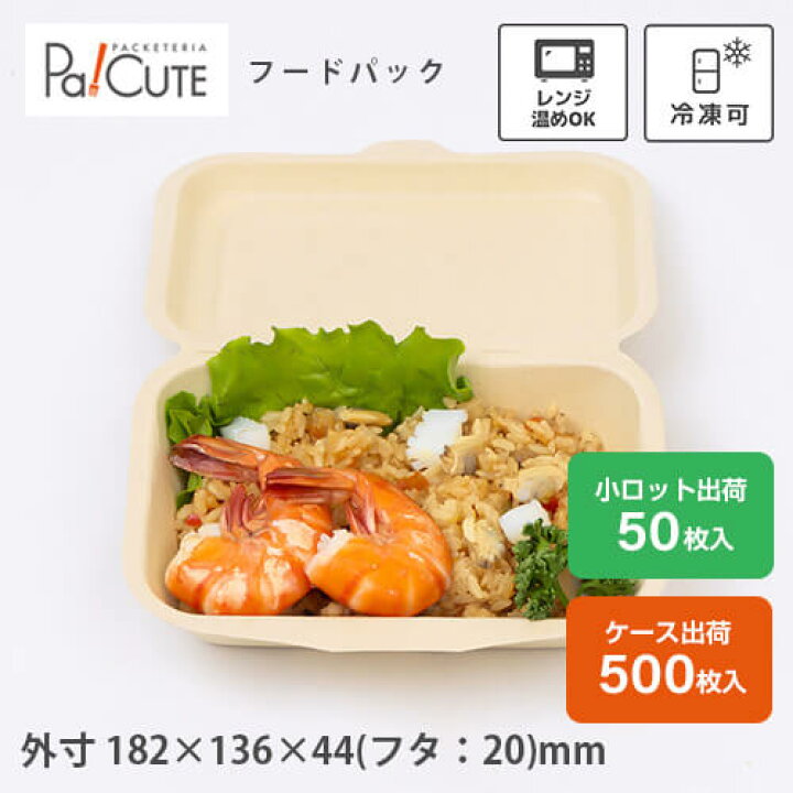 楽天市場】ポイント3倍【ランチボックス600ml】使い捨て 弁当箱 レンジ 