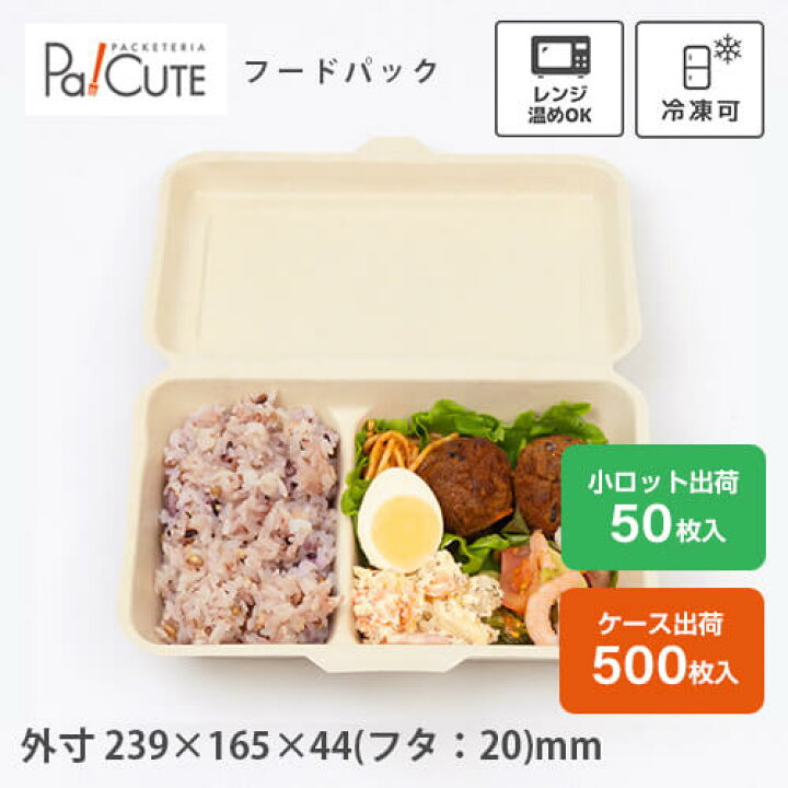 楽天市場】【ランチボックス1000ml仕切り付き】使い捨て 弁当箱 レンジ 