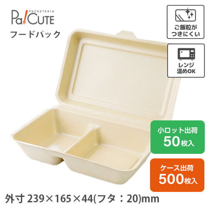 弁当箱 業務用使い捨て ECO BASIC ランチボックス 使い捨て 仕切り 