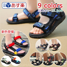 LINGJING サンダル キッズ 軽量 EVA 子供 サンダル ジュニア マジックテープ キッズ サンダル 男の子 キッズサンダル女の子 子供靴 子どもサンダル スポーツサンダル ビーチサンダル ベビー 滑りにくい ワークマン フィールド　fK0N5g