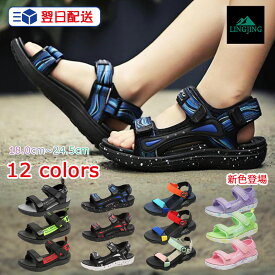 LINGJING サンダルキッズ 軽量 EVA 子供靴 スポーツ ジュニア マジックテープ キッズサンダル男の子 キッズサンダル女の子 通園 ビーチ アウトドア 滑りにくい ベビーサンダル 夏用 子ども靴 通気性 アクアシューズ サンダルキッズ男の子