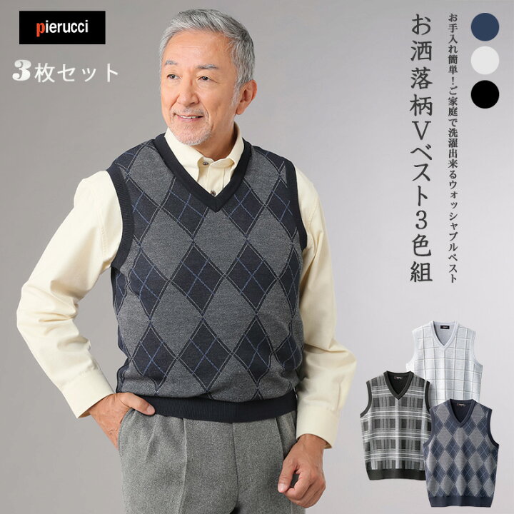楽天市場】Pierucci お洒落柄Vベスト3色組 /ピエルッチ ベスト 