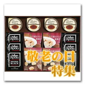 特集　Rootsアロマブラックコーヒ＆焼き菓子詰合せ【軽税】