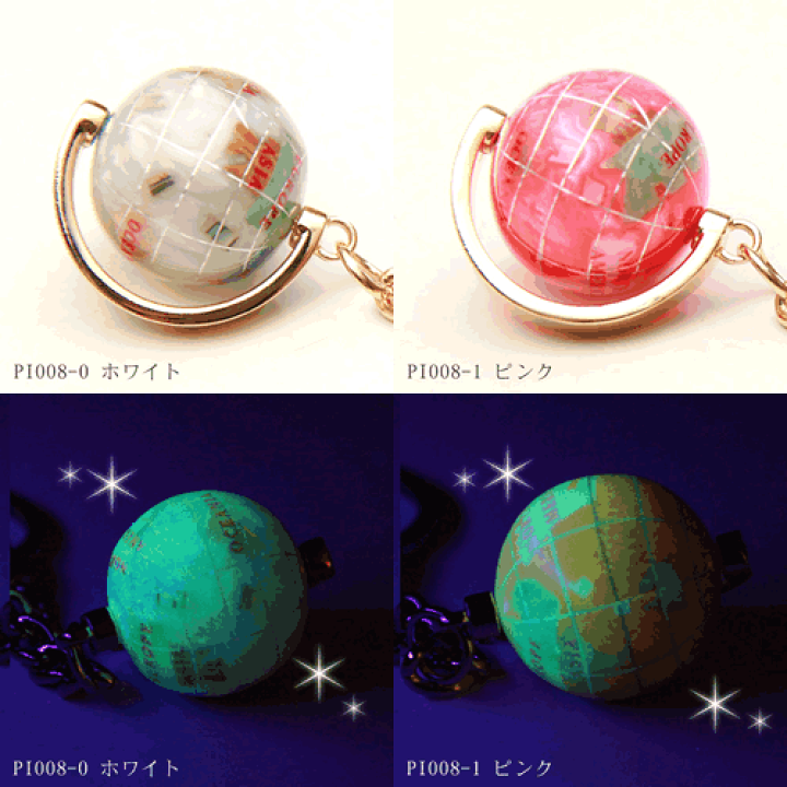 楽天市場】PICALS 天然石地球儀キーホルダー☆パワーストーン
