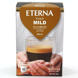 ETERNA �G�e���i MILD �}�C���h 55358 10��×12���Z�b�g�y�l�X�v���b�\�݊��J�v�Z���z 100%�A���r�J�� �}�C���h�Ȗ��킢 �R�[�q�[�J�v�Z�� �Ɩ��p ��e��