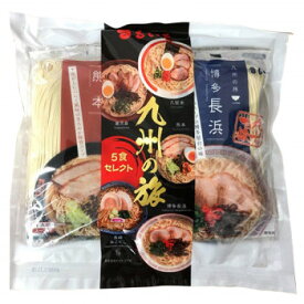 まるいち 九州の旅ラーメン 5食詰め合わせ×20入 Z4120 【日本製】 半生麺 羽釜スープ 九州各地食べ比べ お土産 お返し ギフトセット 業務用 大容量 90日賞味