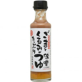 丸正醸造 ごまとくるみがたっぷり味噌つゆ 200ml×9瓶 信州 胡麻 胡桃 贅沢 日本製 そば うどん つゆ たれ ドレッシング お取り寄せ ギフト お返し