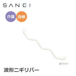 �O�h���� SANEI ���{�� �g�`�j�M���o�[ �肷�� ���ی��Ή� ����~�� 860mm 860×60mm �z���C�g�EW5930-800-W