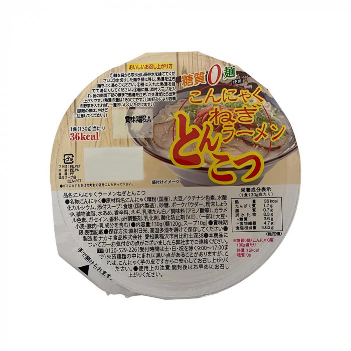 ナカキ食品　カップこんにゃくラーメンシリーズ　蒟蒻ラーメンとんこつ　12個セット×2ケース1qhc6i