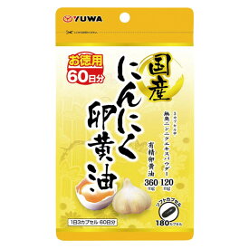 ユーワ にんにく卵黄油180CP【メーカー直送】1qhc6i