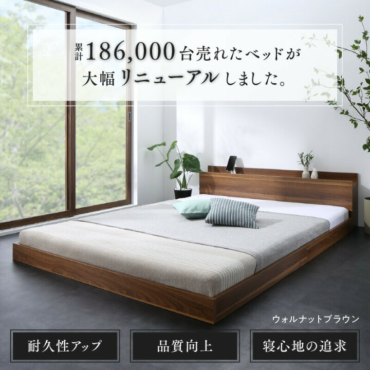 楽天市場】【新】棚・2口コンセント付きローベッド Skyline 