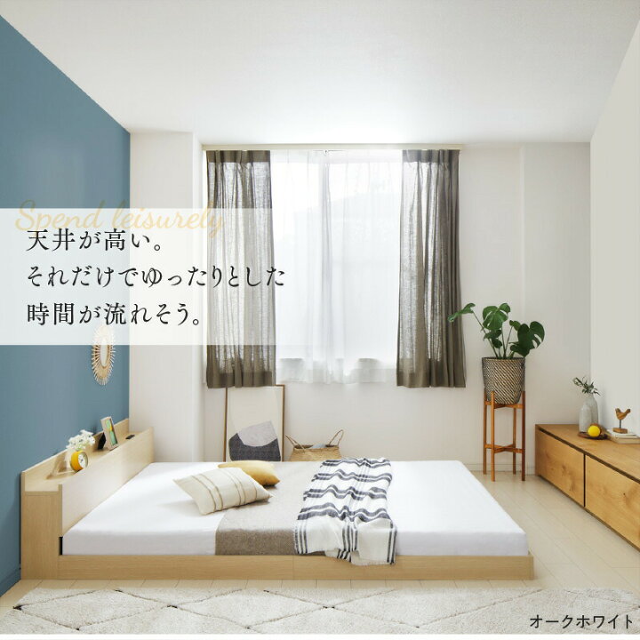 楽天市場】【新】棚・2口コンセント付きローベッド Skyline 