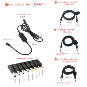 Type-C PD gK[P[u(USB-C) dP[u DCvO DELL m{ Lenovo NEC Type-C(IX) X`bv(p^)(IX) 6.3*4.0 6.3*3.0 5.0*2.5 5.5*2.1 5.5*1.7 4.8*1.7 4.0*1.7 3.5*1.35 12V 18.5v~20V Type-Cp[fo