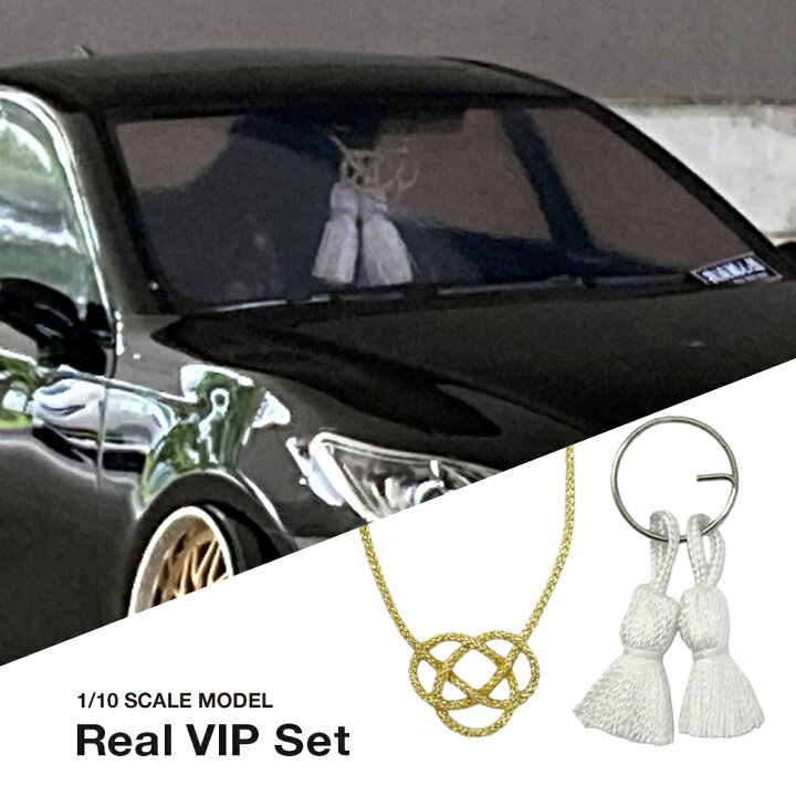 楽天市場】Real VIP Set リアル VIP セット ラジコン ラジドリ  