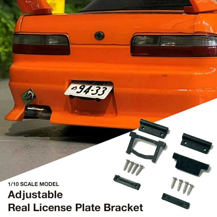 楽天市場】可動式リアルナンバーステー ラジコン ラジドリ ドリラジ 1 