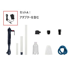 水槽清掃パンプ 砂清掃 真空用 電動掃除機 砂利掃除機 水換えポンプ 底砂掃除 コケ取り 汚れ取 強力 水質浄化 水槽 清掃ポンプ プロホース クリーナーポンプ ウォーターチェンジャー 水替え